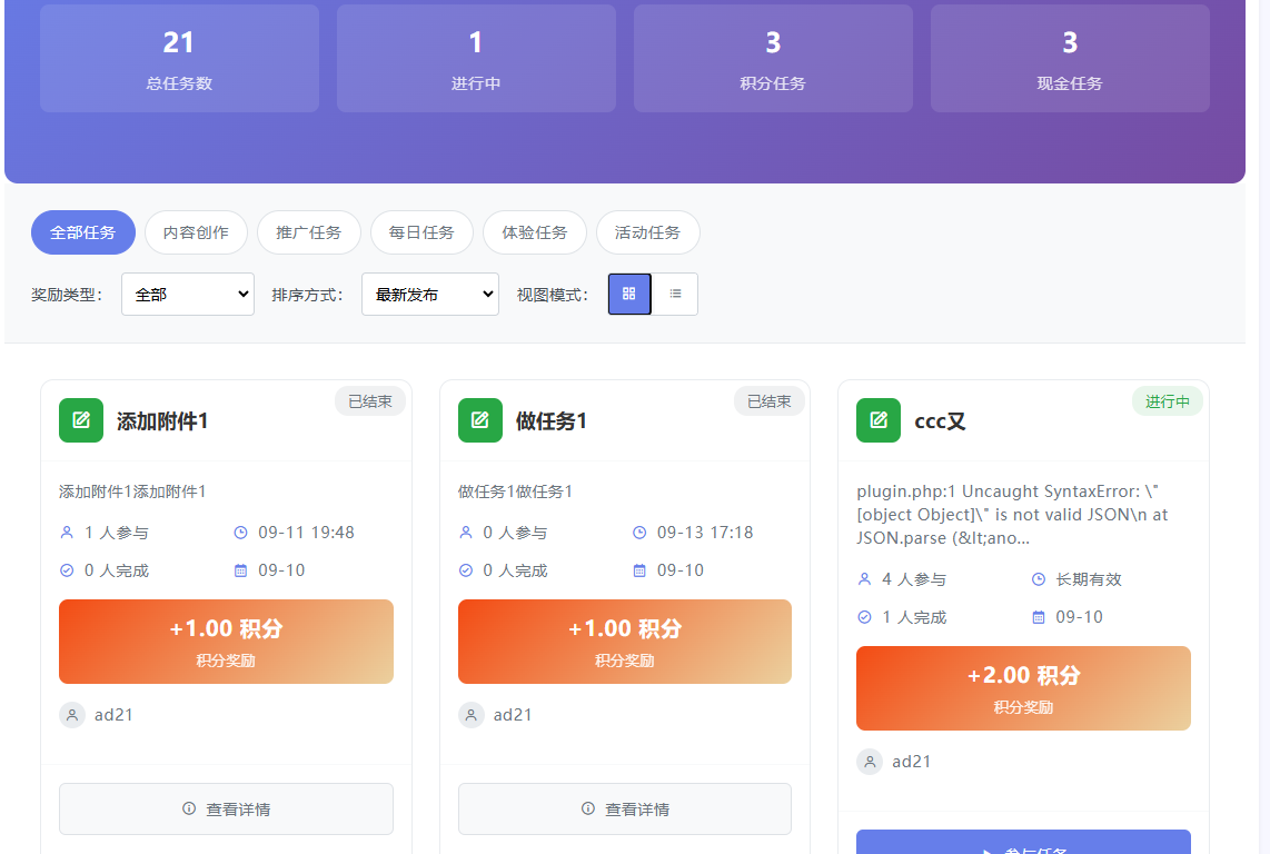 任务推广网赚系统 - 1.png