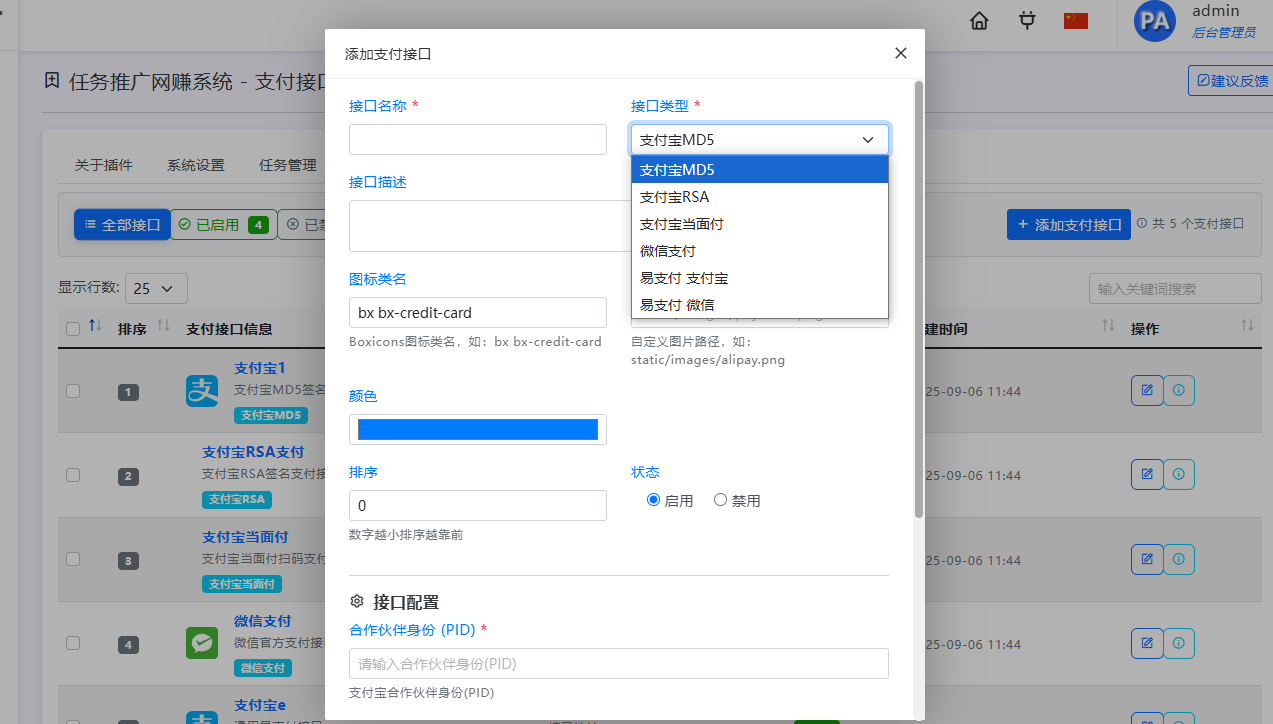 任务推广网赚系统 - 13.png