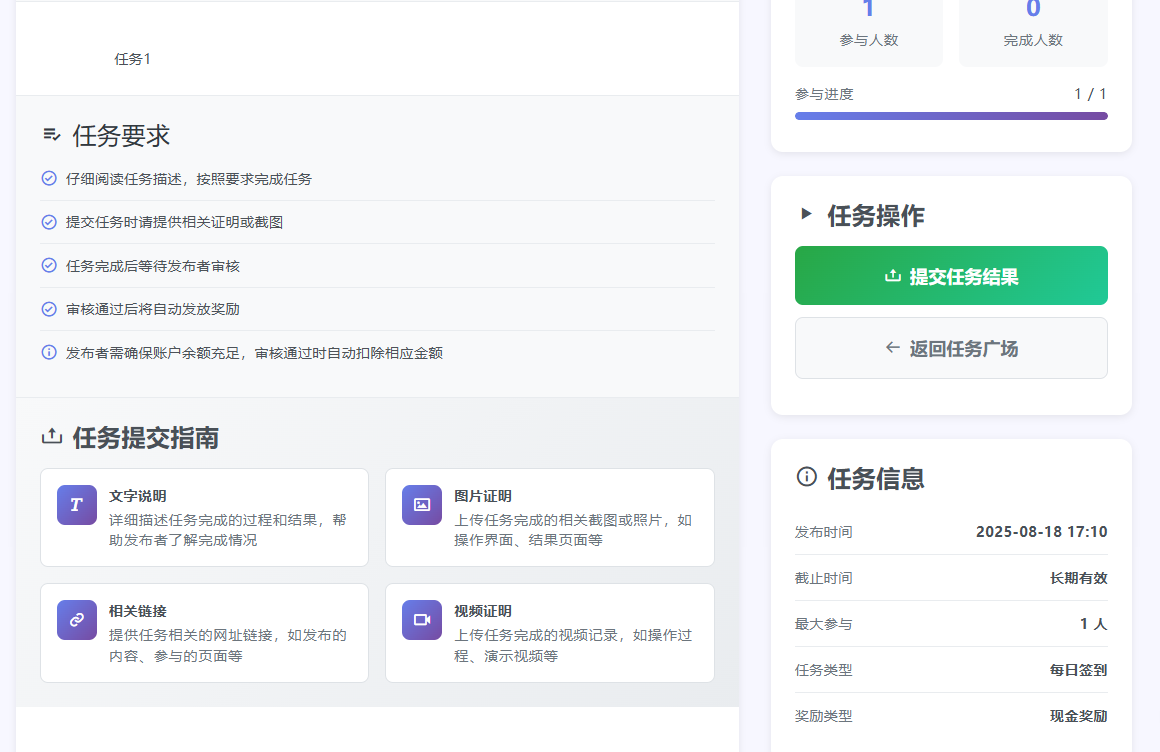 任务推广网赚系统 - 3.png