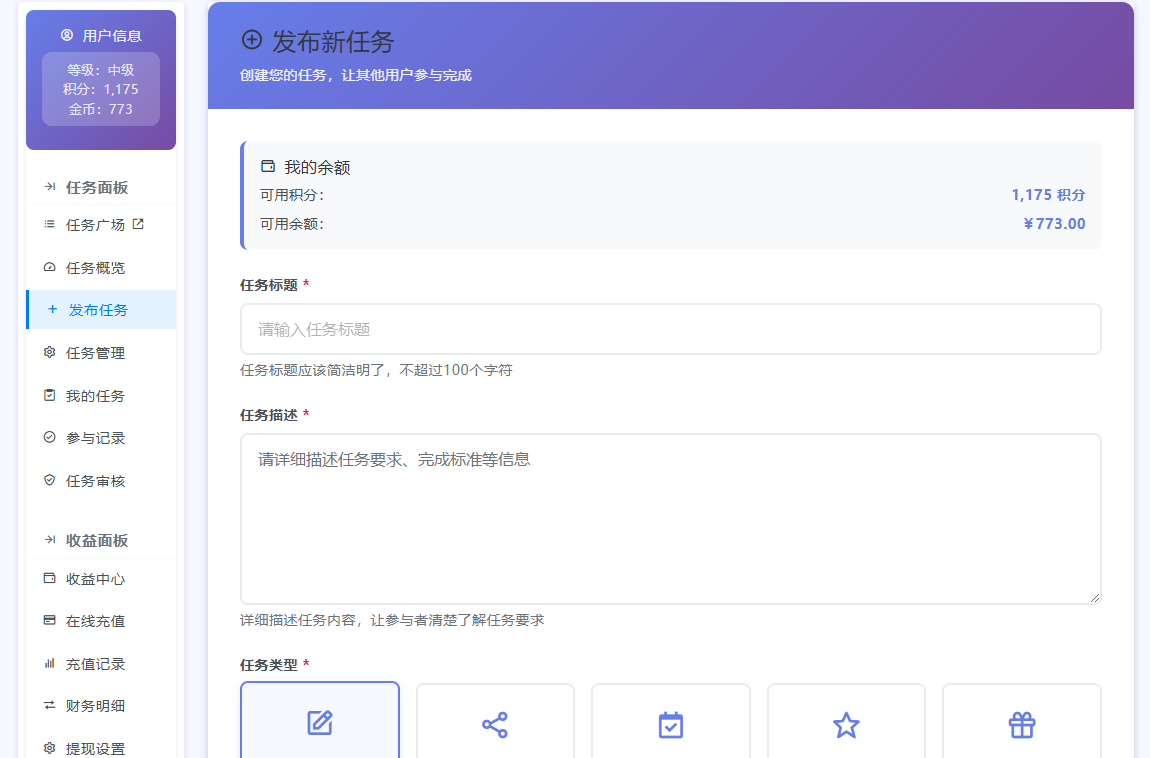 任务推广网赚系统 - 5.png