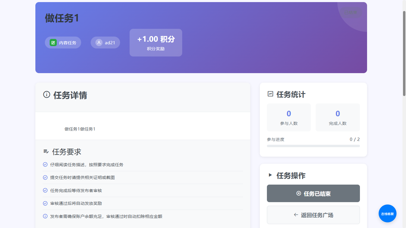 任务推广网赚系统 - 2.png