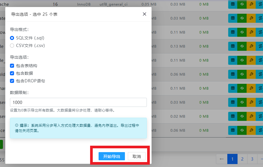 数据库管理工具 - 4.png