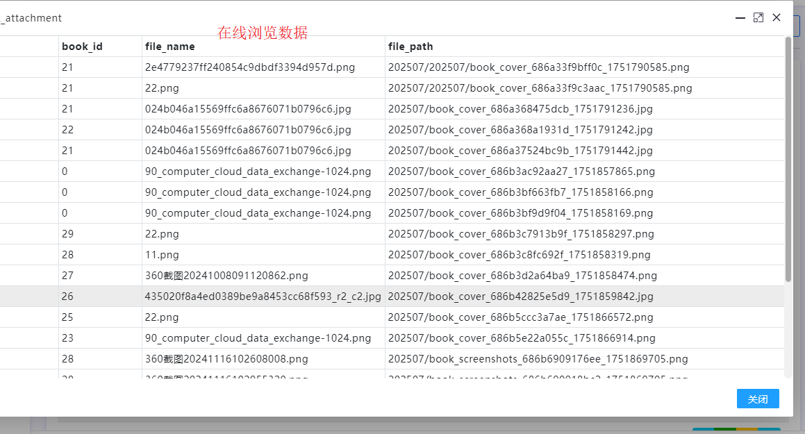 数据库管理工具 - 2.png