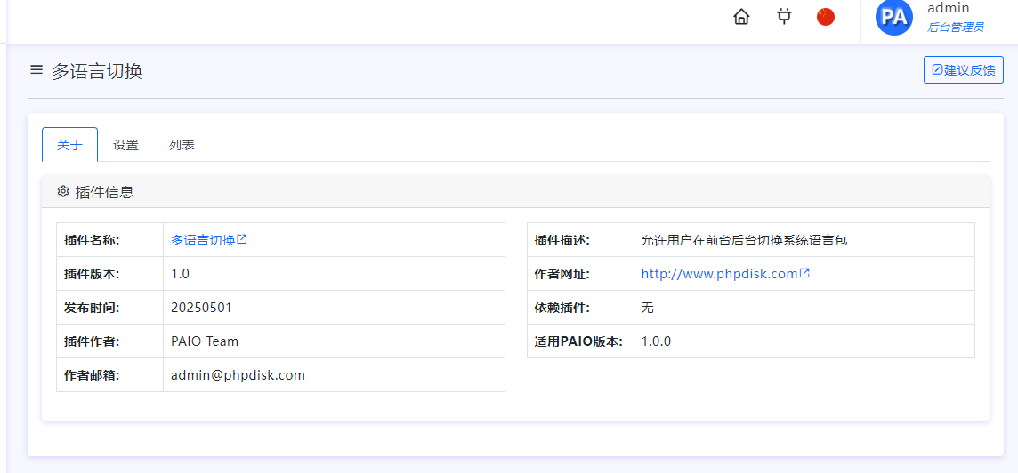 多语言切换 - 1.png