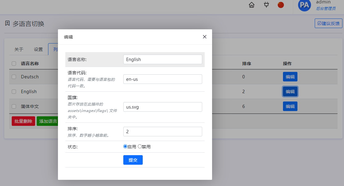 多语言切换 - 3.png