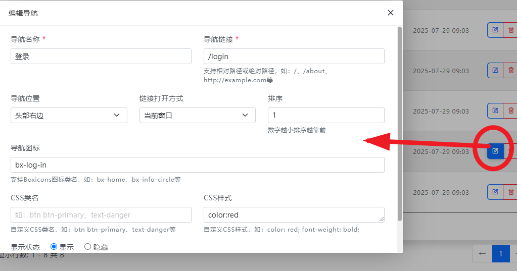 网站导航插件 - 3.png