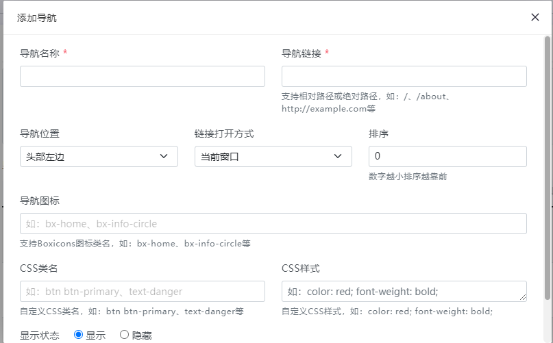 网站导航插件 - 2.png