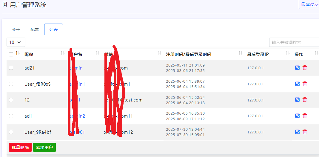 用户管理系统 - 1.png
