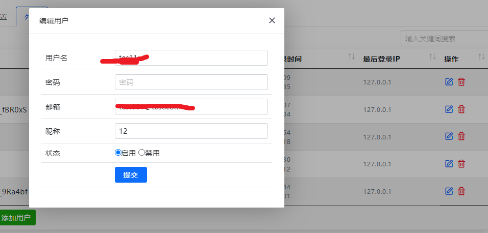 用户管理系统 - 2.png